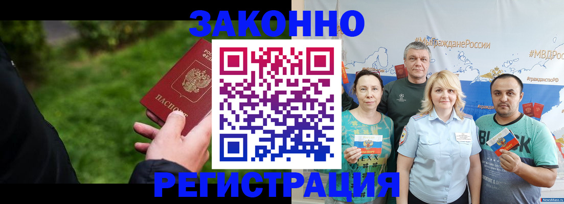 временная регистрация для всех в Бугуруслане