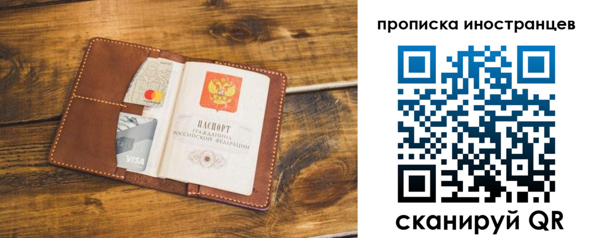 прописка штамп в Бугуруслане