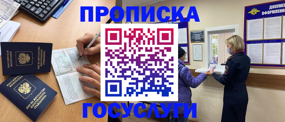 миграционный учет в Бугуруслане