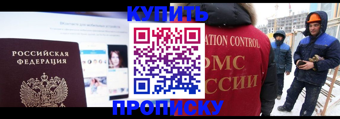 временная регистрация собственник в Бугуруслане