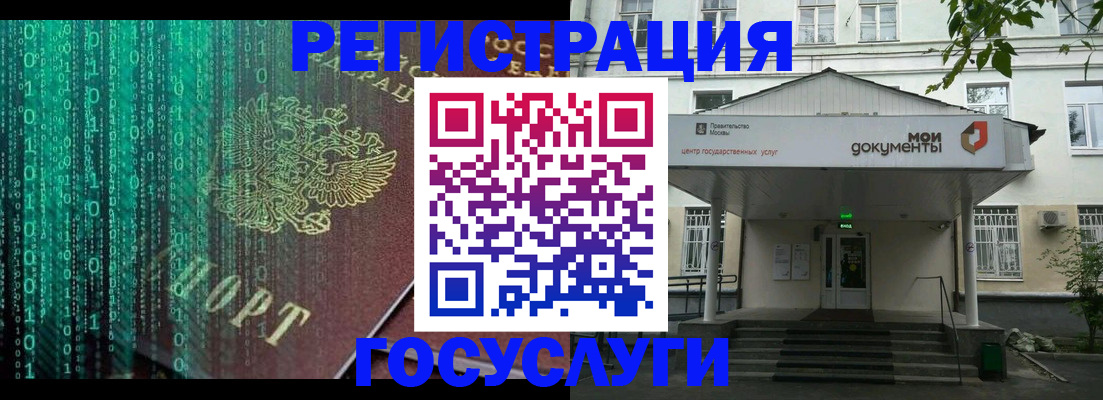 временная регистрация для школы в Бугуруслане