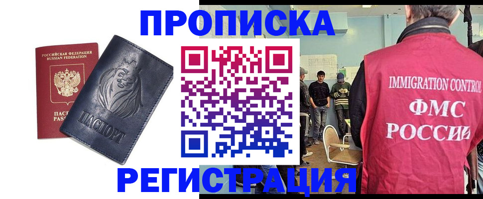 прописка для военкомата в Бугуруслане