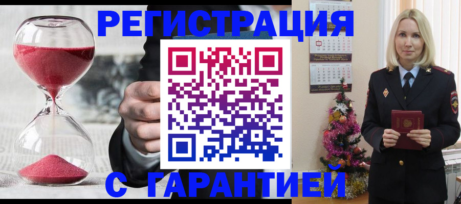 прописка для работы в Бугуруслане