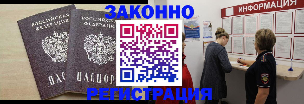 прописка поиск в Бугуруслане