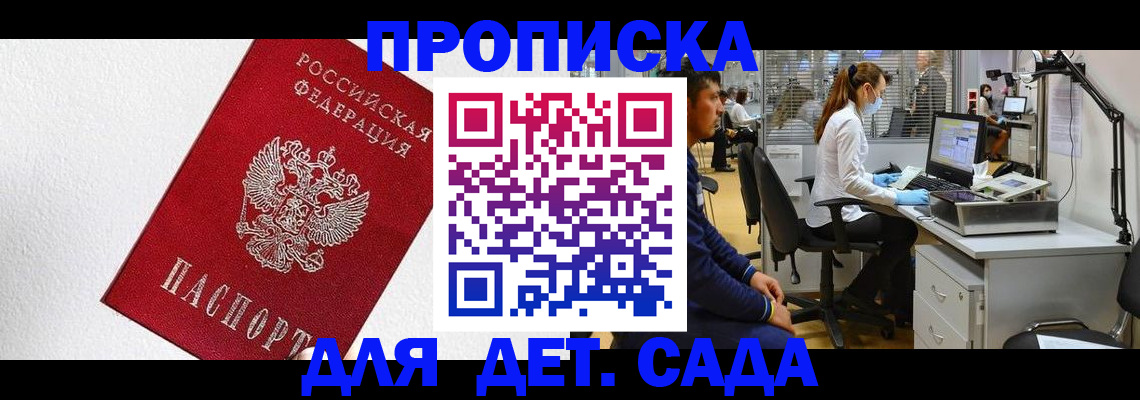 временная регистрация в Бугуруслане