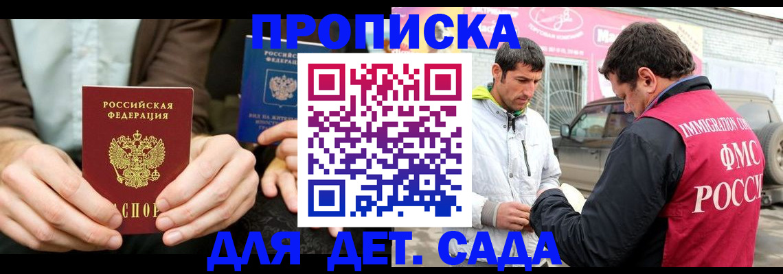 временная регистрация поиск в Бугуруслане